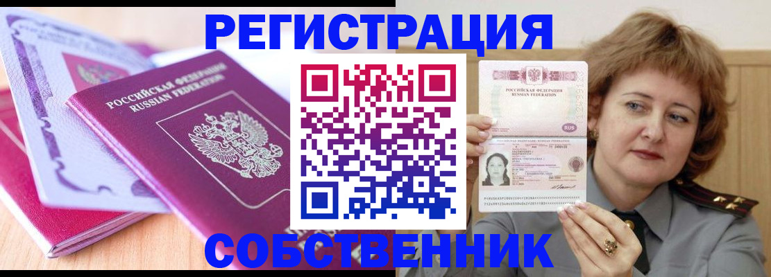 временная прописка в Усолье-Сибирском