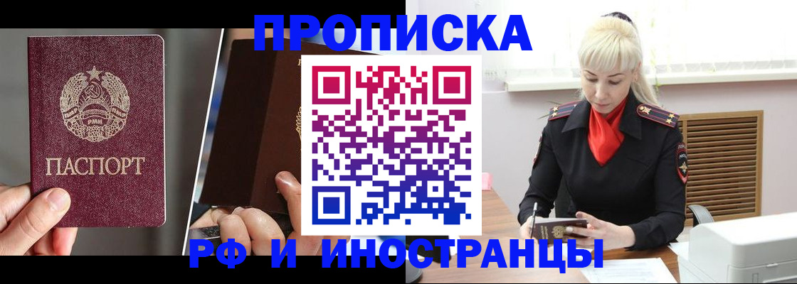 временная регистрация в Усолье-Сибирском