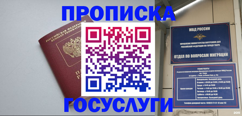 временная регистрация надежно в Усолье-Сибирском