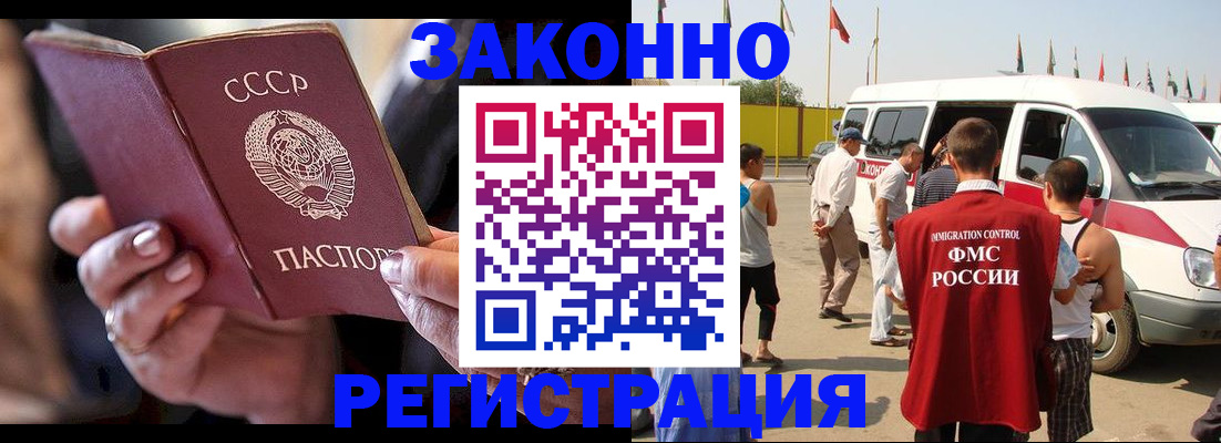 прописка от собственника в Усолье-Сибирском