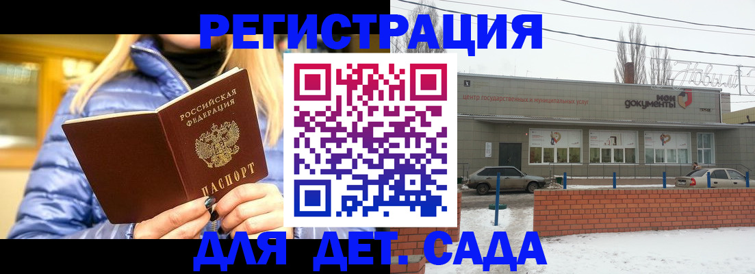 прописка для работы в Усолье-Сибирском