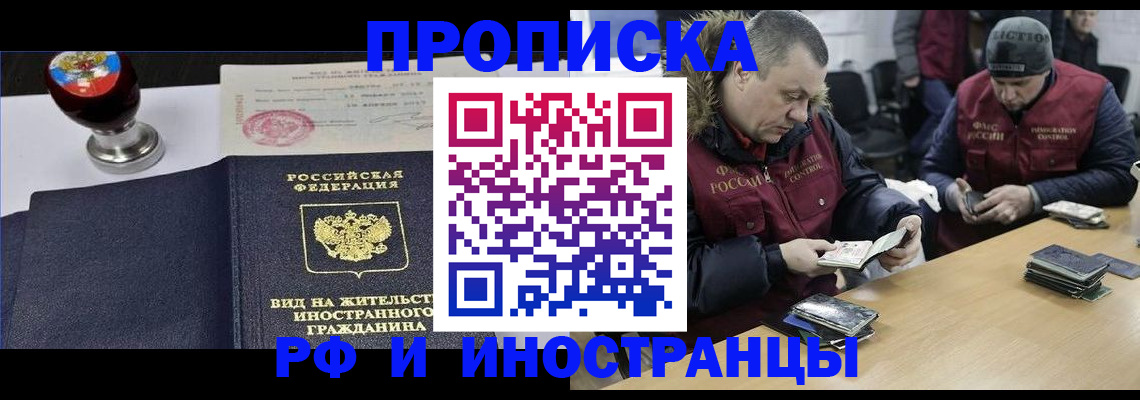 временная регистрация для всех в Усолье-Сибирском